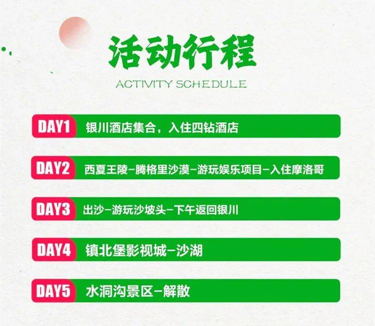 银川 中卫 贺兰山岩画 腾格里沙漠5天4晚休闲旅行_活动_费用_门 