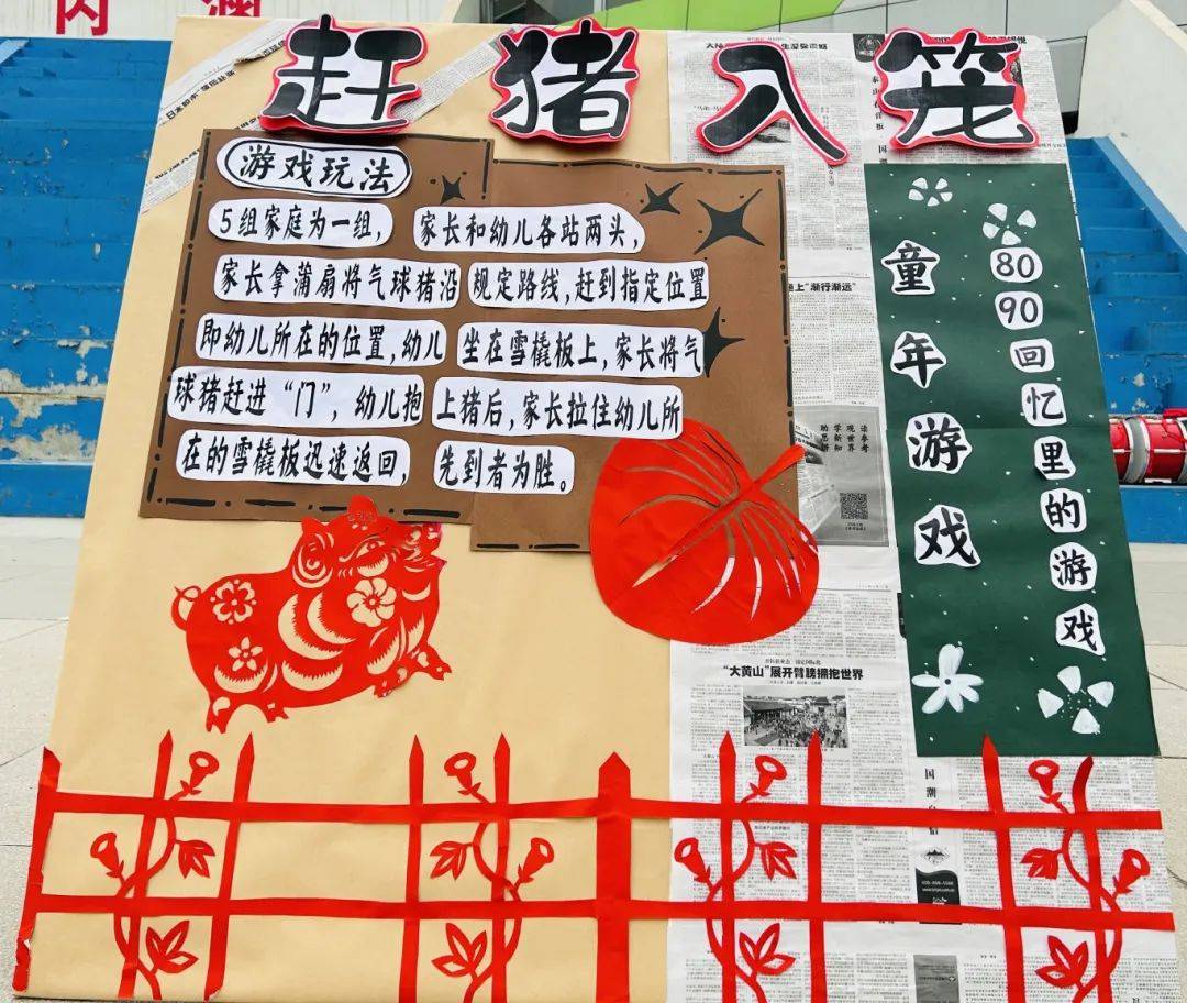 两代人的世界,因一场运动会而重叠!