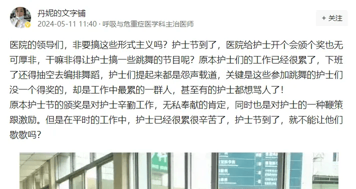 5月13日,四川一名护士表示:"护士节变成护士劫了,对,就是我们的劫难!