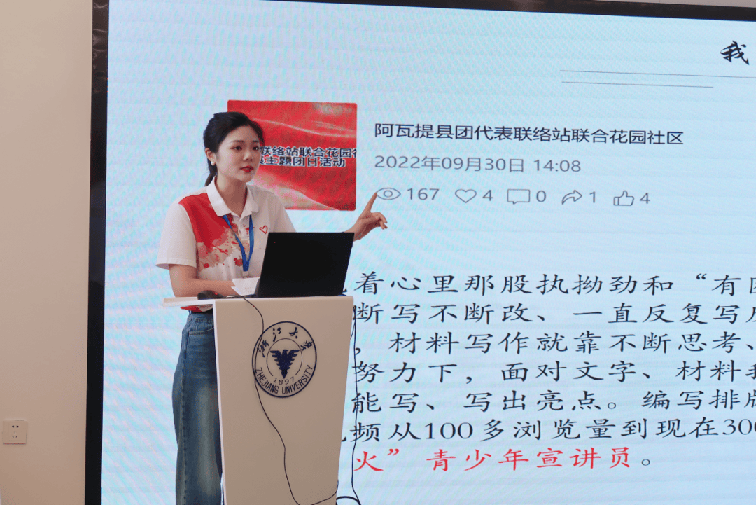 已经第二年在阿瓦提团县委服务的西部计划志愿者李湘楚为在座的同学们