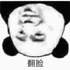沙雕熊猫头表情包又增加了!