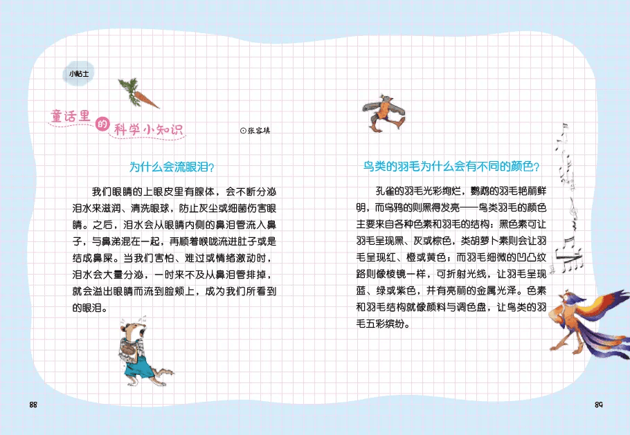 孩子养成好品格,必读这套书!