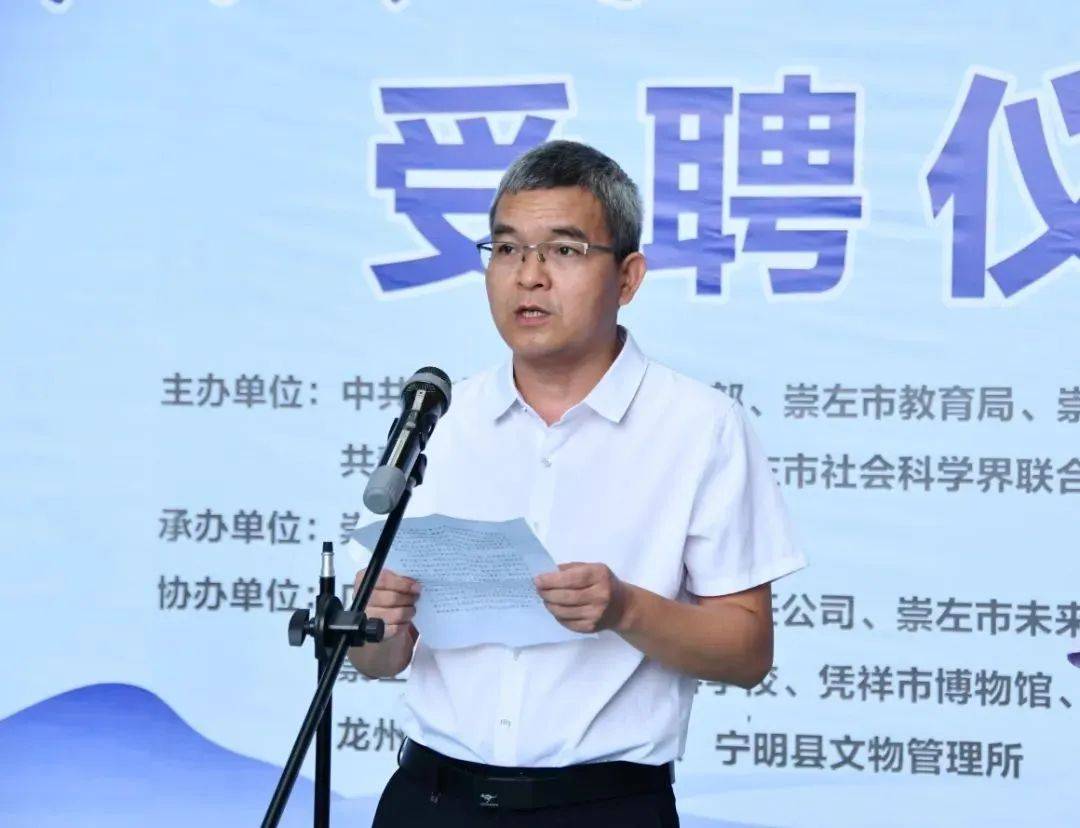 崇左市2024年"5·18"国际博物馆日暨文化和自然遗产宣传月系列活动