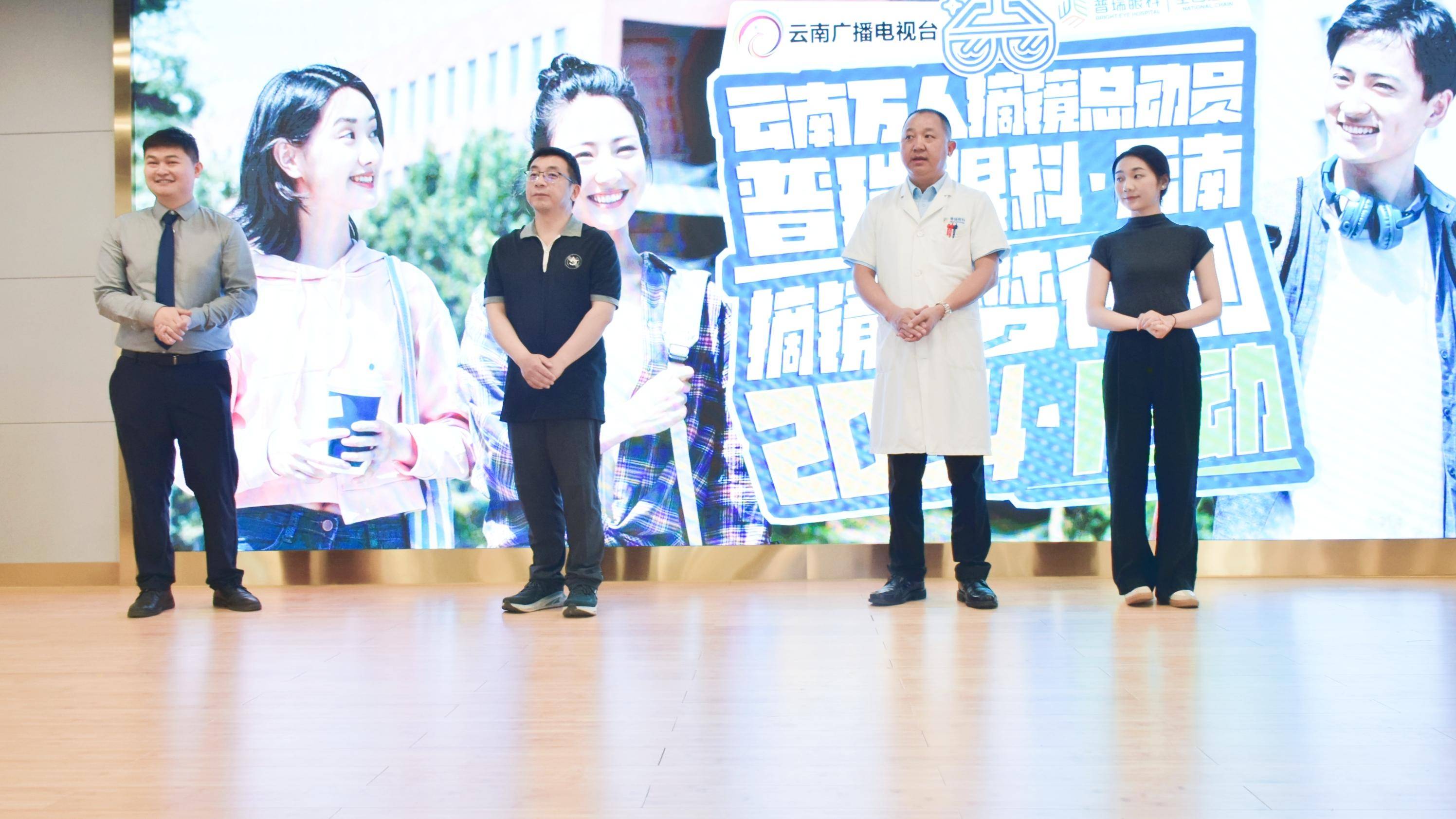 云南广播电视台都市频道副总监顾斌,德国蔡司集团屈光患教经理陈胤丹