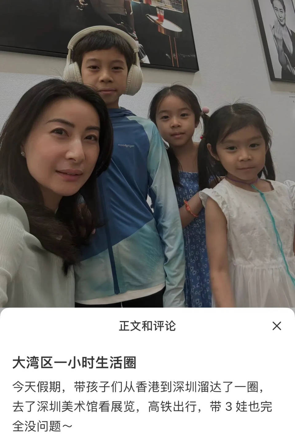 郭晶晶带三娃看陈漫摄影展,母子四人高铁出行,小女儿太像霍启刚