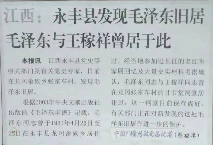 陈昌奉对龙冈的贡献与失误(文/冯都)