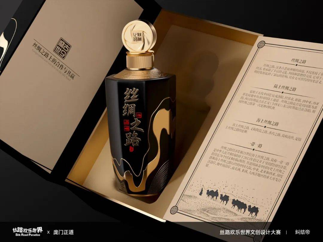 思路欢乐世界文创设计大赛,公布结果啦!