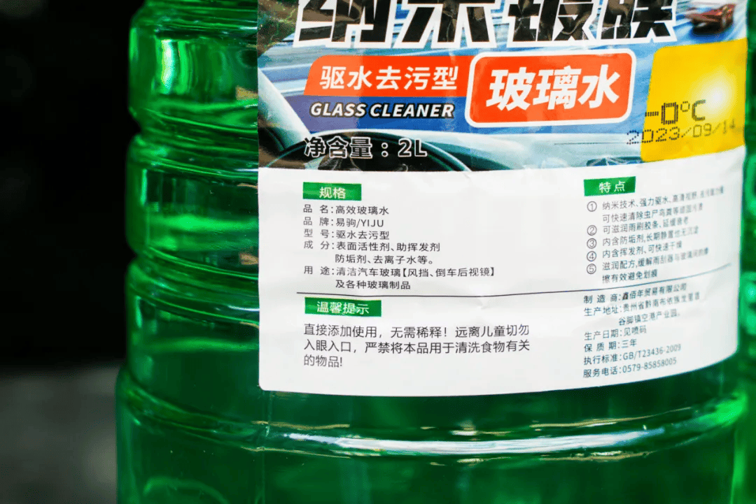 这款镀膜玻璃水,无刺激无腐蚀,中性配方成分,不