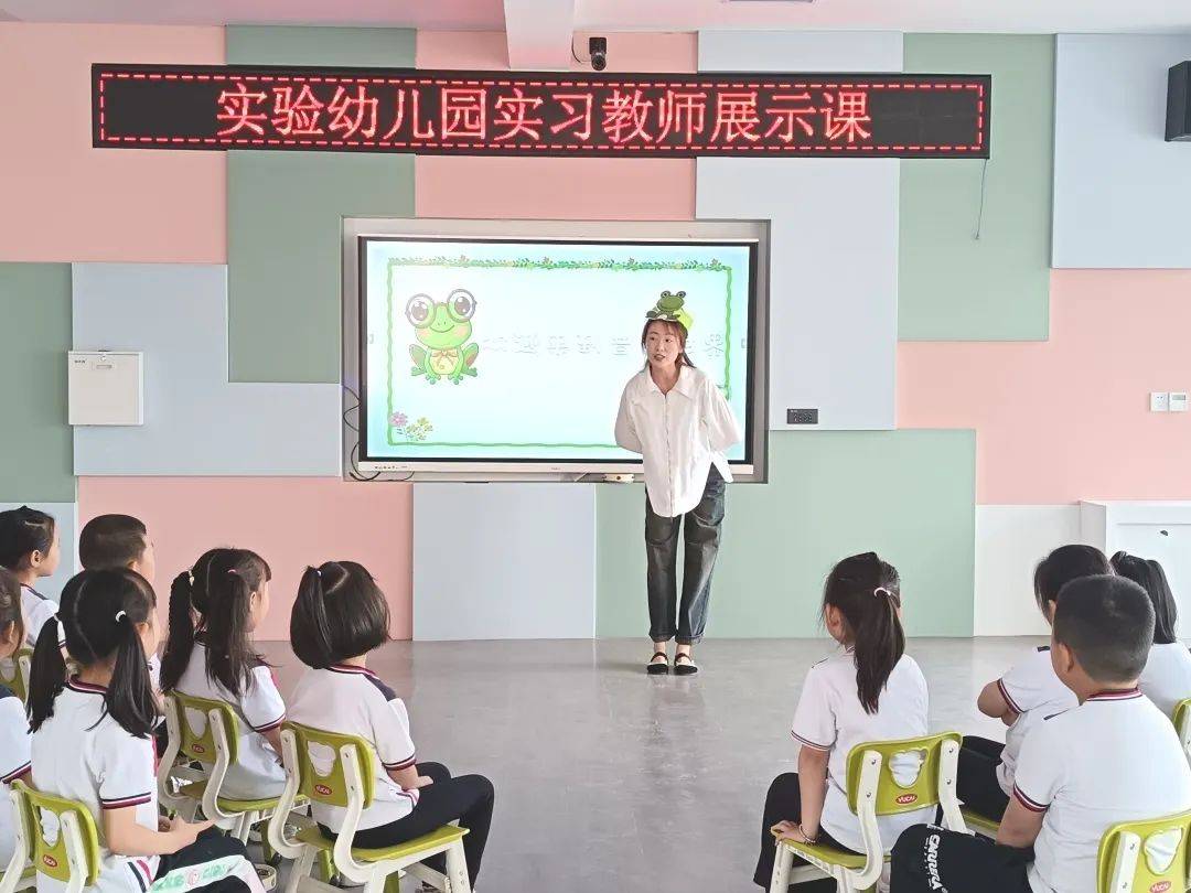 课堂展风采——科尔沁区实验幼儿园开展实习教师公开课展示活动