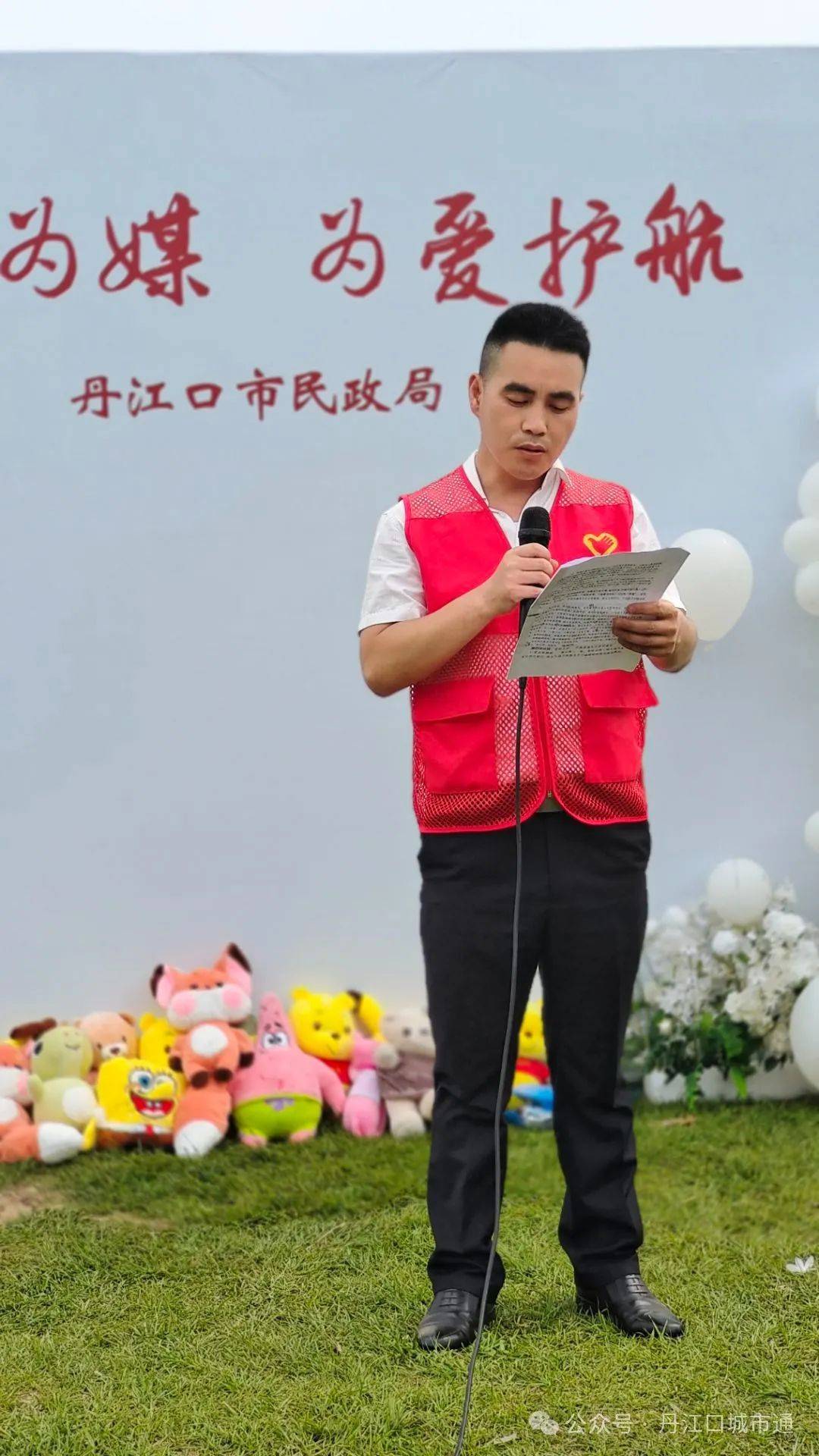 丹江口市民政局举办"以水为媒 为爱护航"主题活动