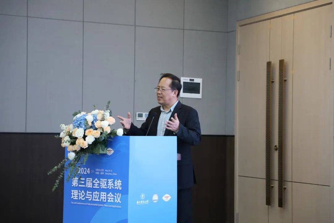 【分支机构】中国自动化学会全驱系统理论与应用专业