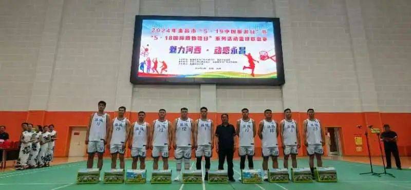 祝贺!甘州区代表队获得"魅力河西·动感永昌"篮球联谊赛冠军