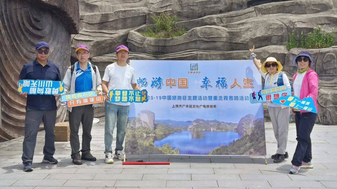 19中国旅游日徒步活动_广丰_徐霞客_铜钹