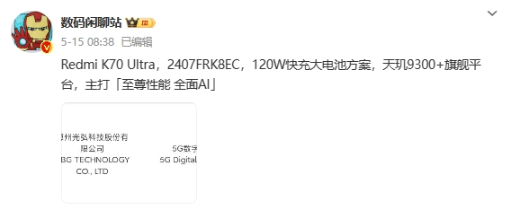 67redmi turbo 3手机全系降价100元,推出全新"镜瓷白"配色