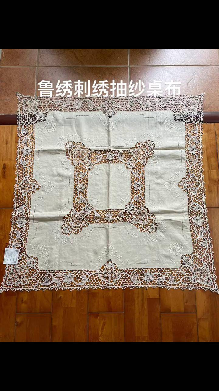 手工 非遗文化 民族特色民族文化 手工制作 鲁绣即墨花边桌布