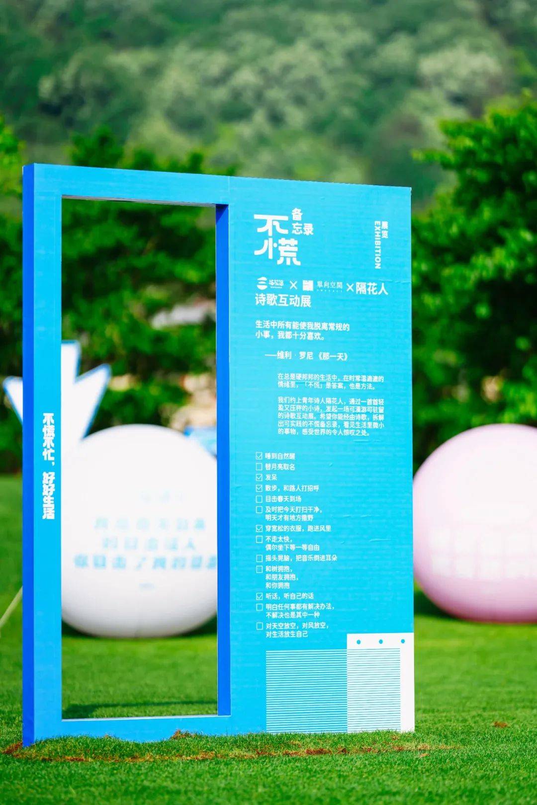 不上班的101种可能 |不慌客厅拈花湾分享会