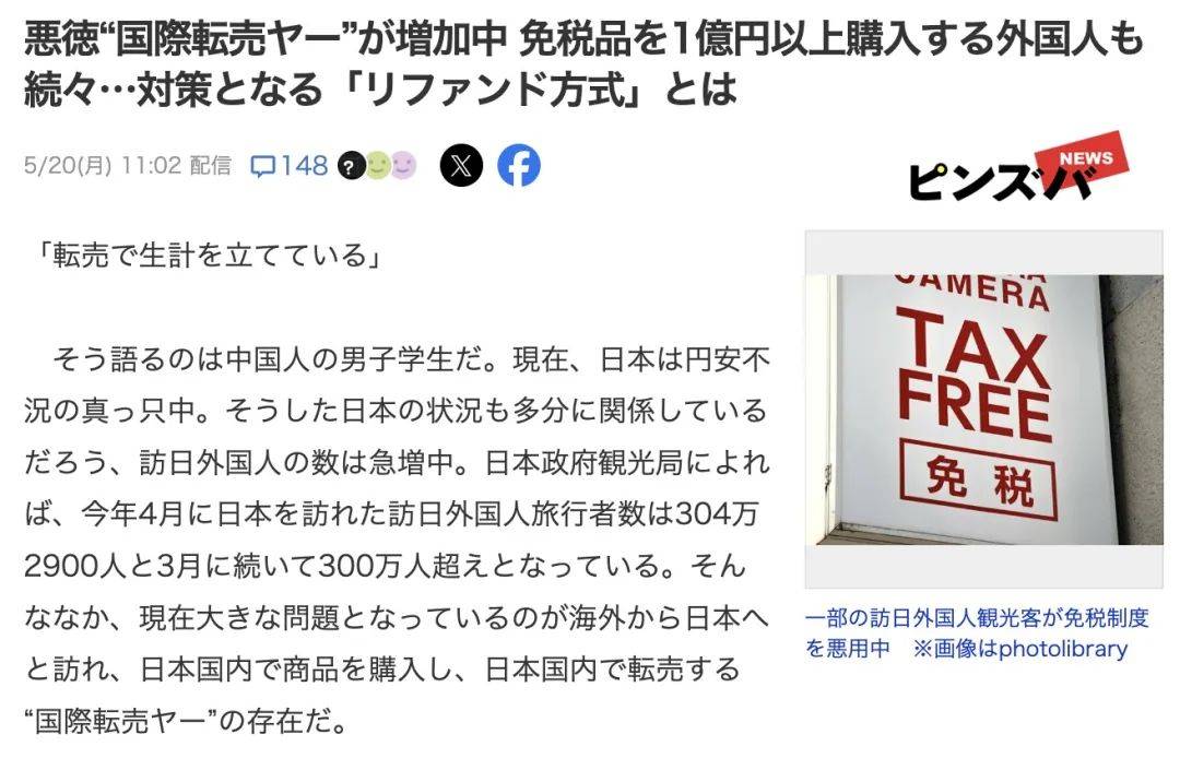 一月净赚5万人民币!黑代购猖獗背后解析