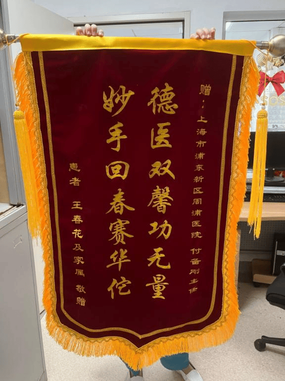 【善·天使】创全进行时|周浦医院2024年5月患者表扬信集锦