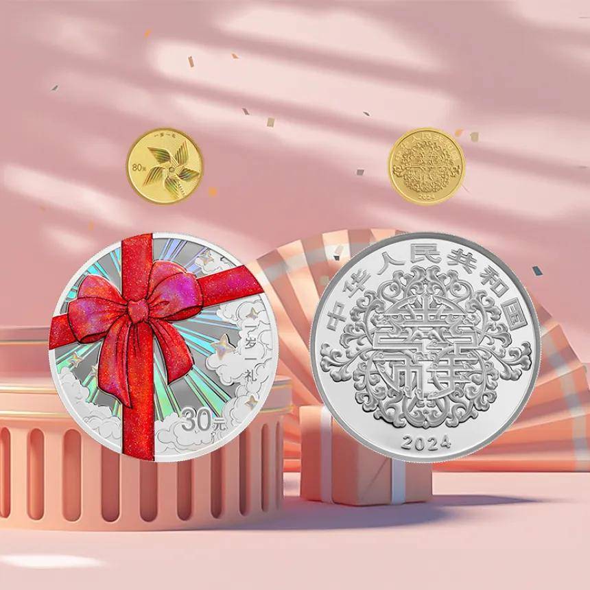 520纪念币如约而至!开始预约