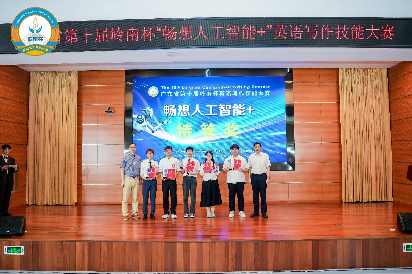 第十届岭南杯"畅想人工智能 "英语写作技能大赛在广财举行