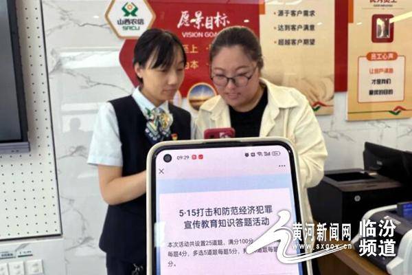 山西侯马农商银行开展反洗钱宣传 着力构建防范金融风险新秩序