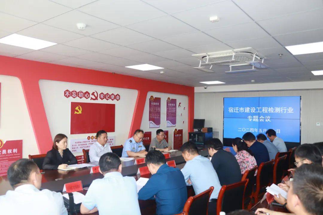 市住建局召开全市建设工程检测行业专题会议_企业_发展_管理