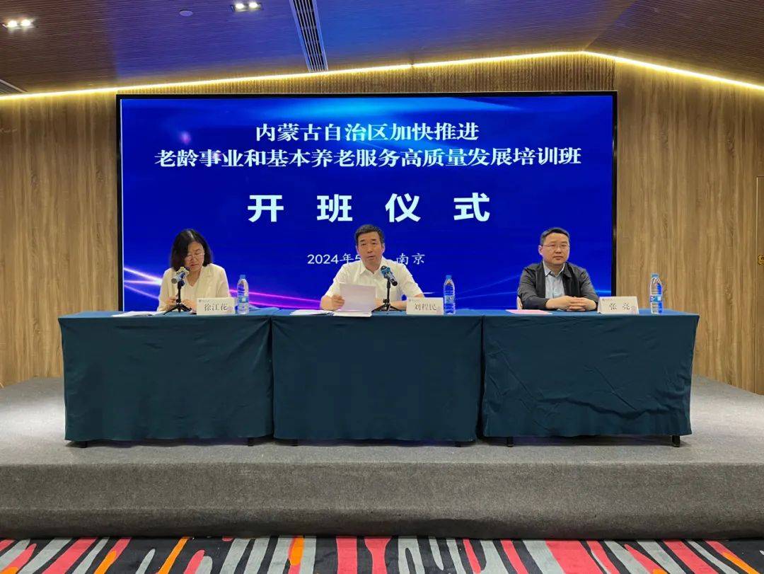 自治区民政厅举办“加快推进老龄事业和基本养老服务高质量发展”专题培训班_工作_收获