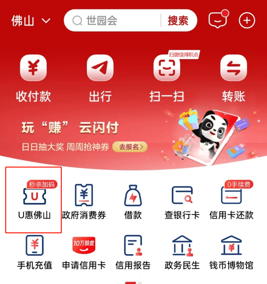 佛山办理手机APP流水 来自搜狐网