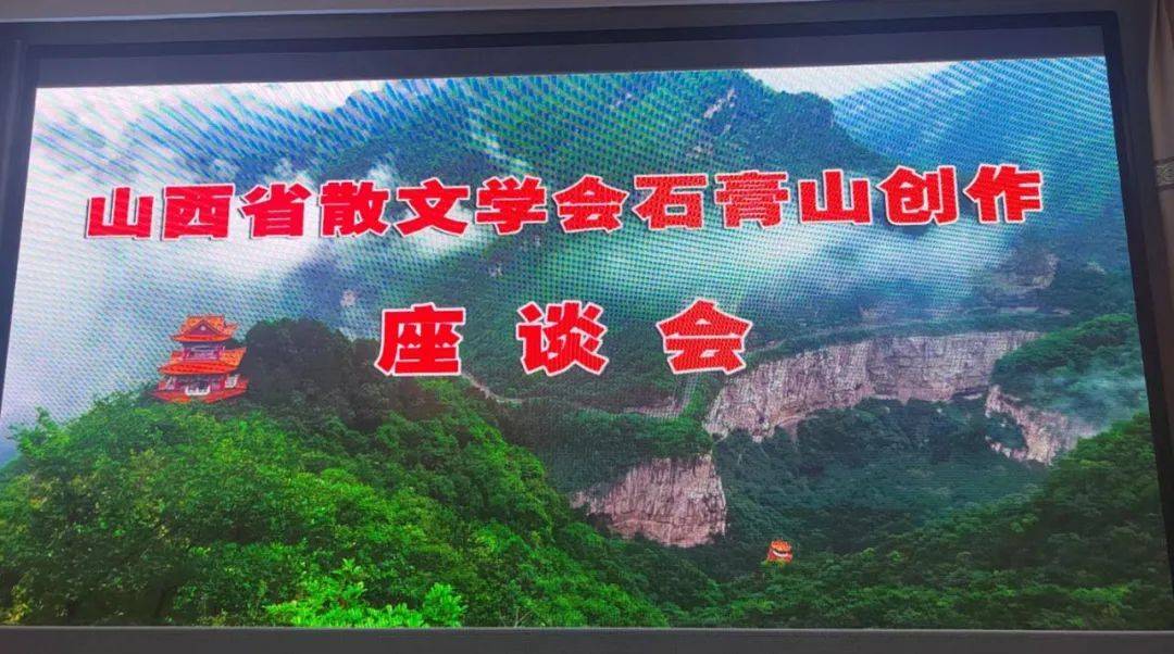 【山西市场导报】胜景名山醉游人 笔墨是处赋新声