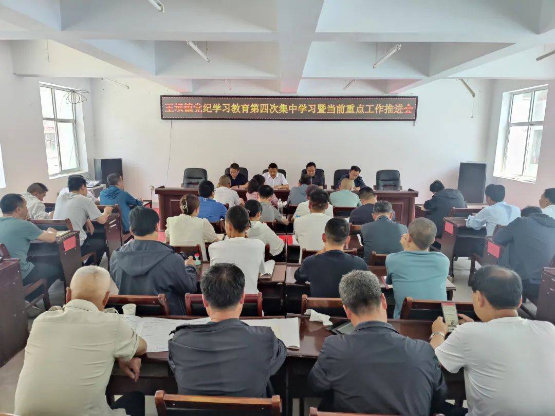 次集中学习暨当前重点工作推进会,镇党委副书记,政府镇长独慎主持会议