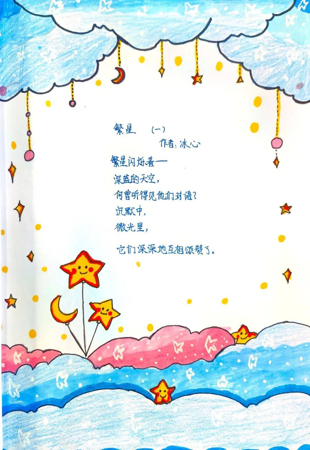 轻叩诗歌大门 拥抱诗意童年