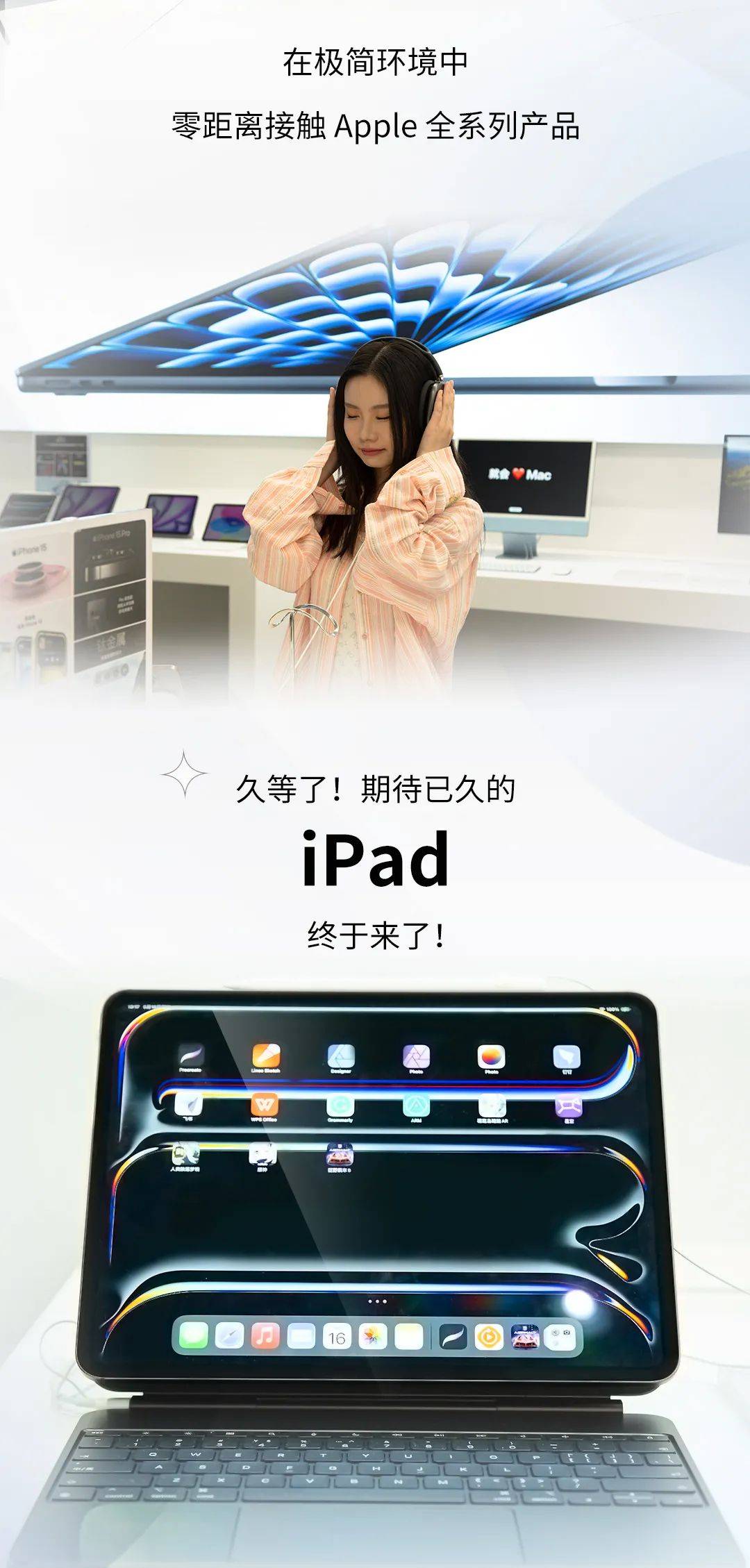 520攻略大放送,九颂荟apple授权专营店浪漫"价"给你!