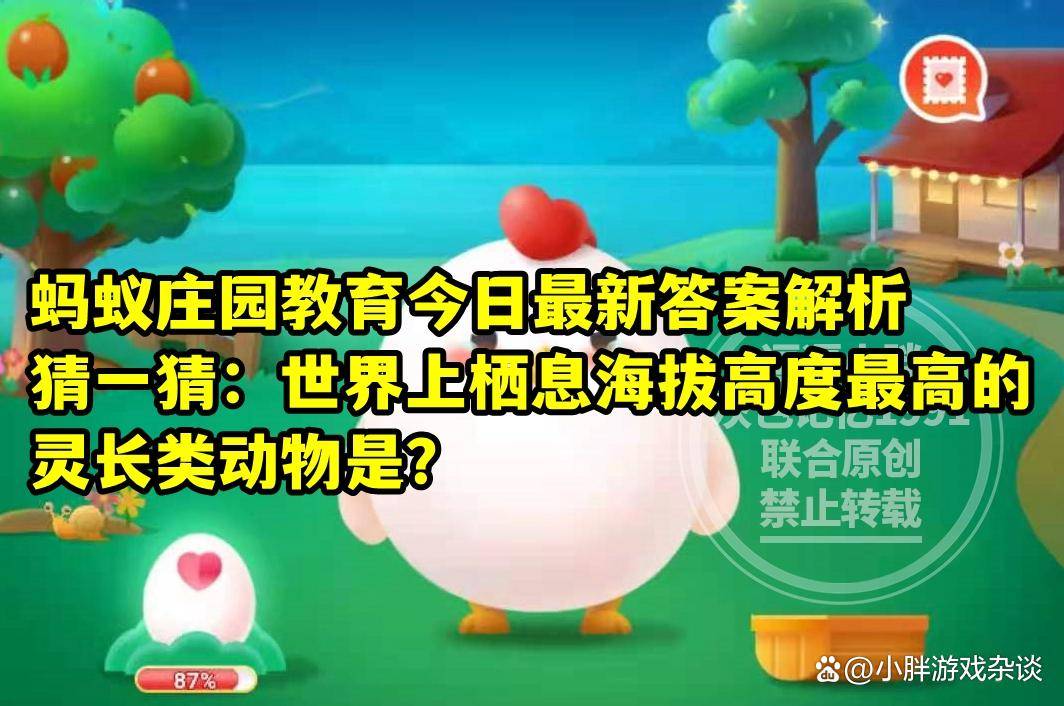 成语声名鹊起指的是什么?蚂蚁庄园教育成语声名鹊起指的是啥答案