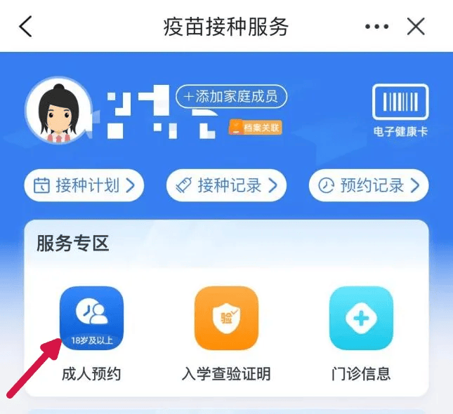"皖事通"平台hpv疫苗预约上线啦!