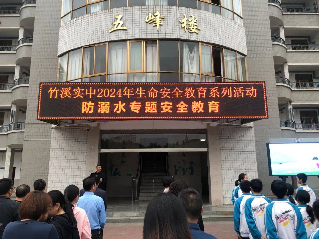 十堰市东风二中召开防溺水家长会(通讯员/刘家明)▲十堰市实验小学