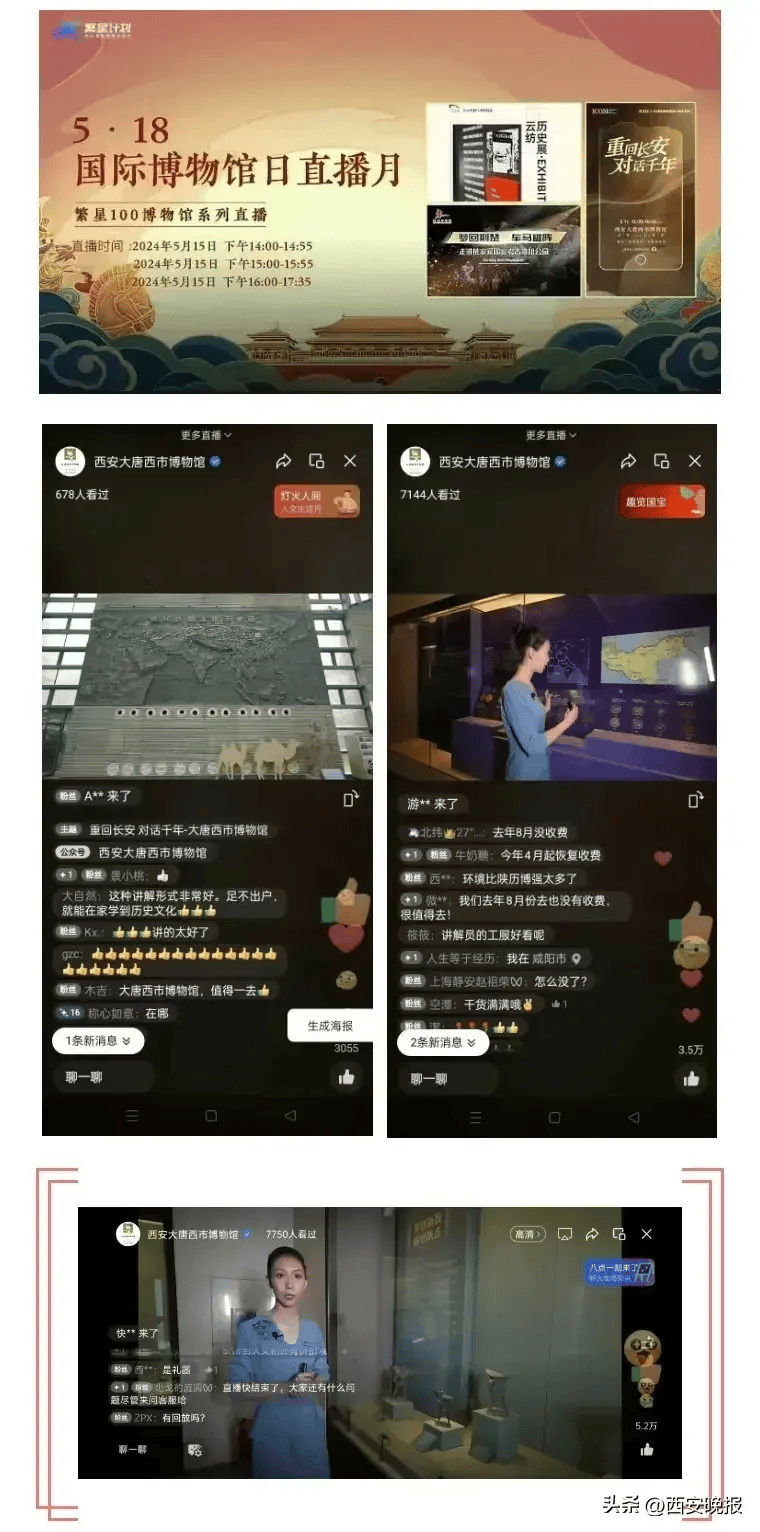 根本看不够!西安"博物馆月"精彩持续