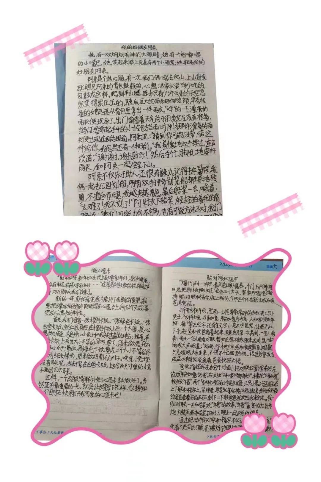2024年乐仪读书节书香家庭展播