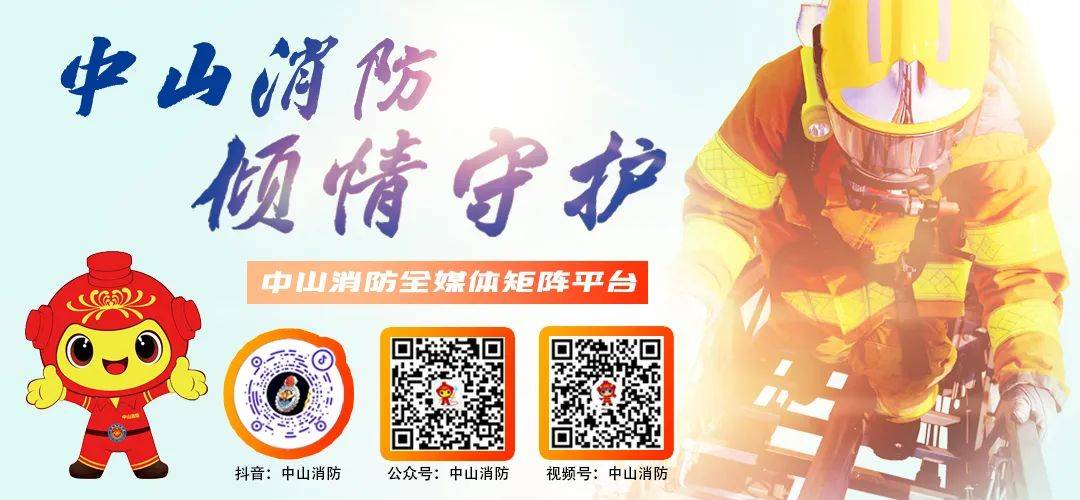 中山市消防安全委员会关于开展打通消防生命通道专项行动的通告