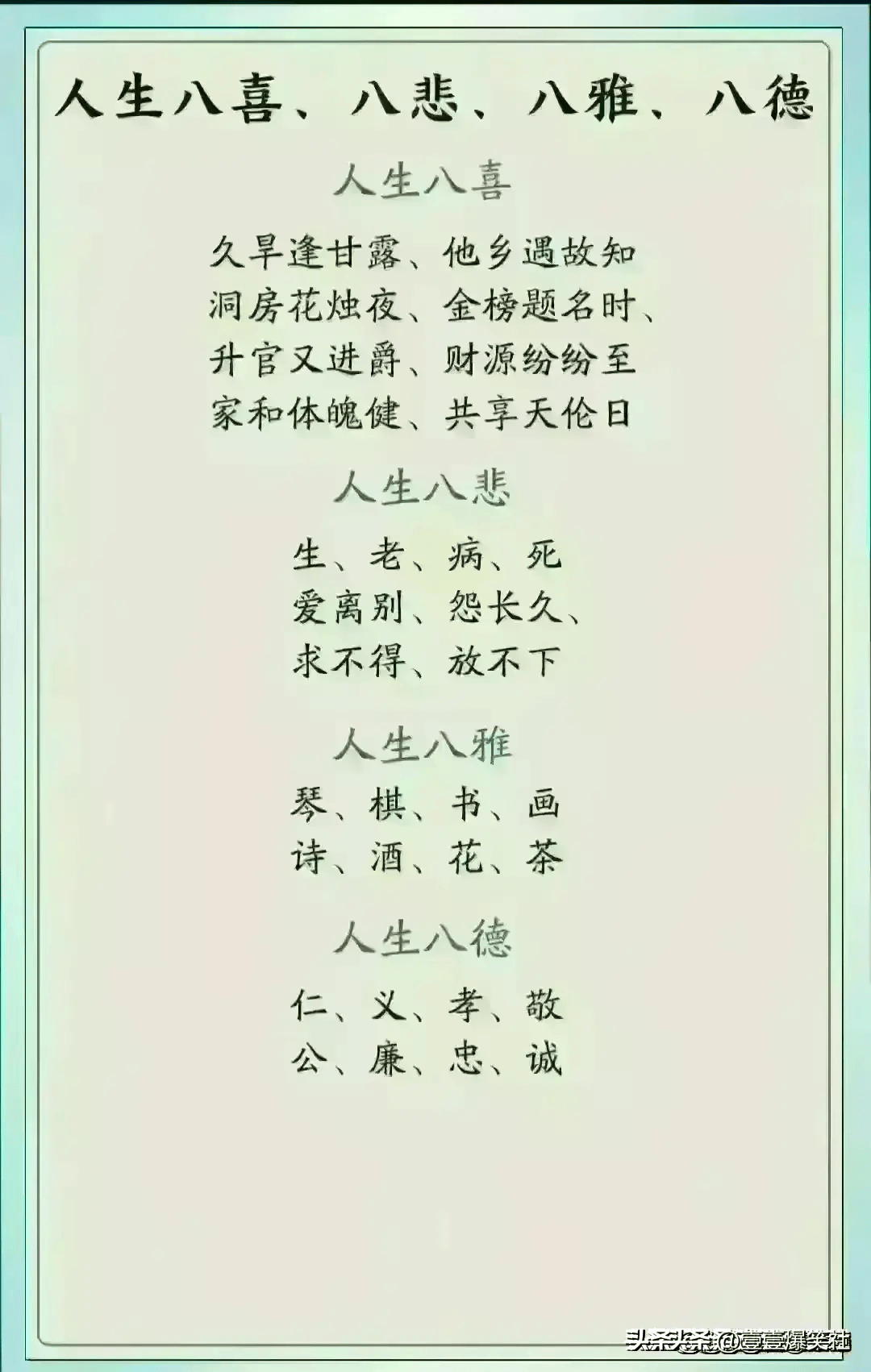 五字人生格言大全