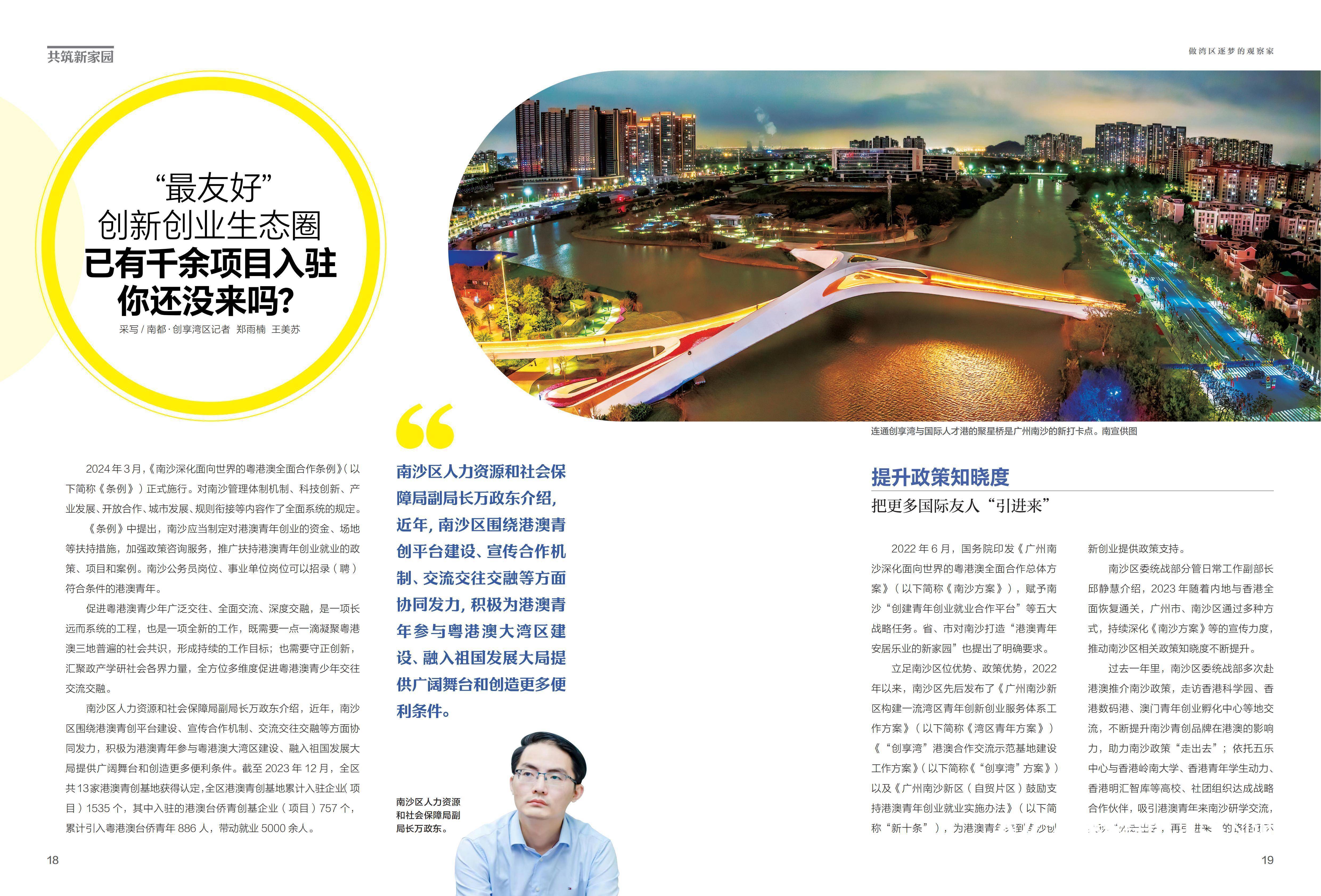 港澳新青寓(二期)提供更多不同户型的房源促进粤港