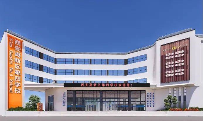 环境美,待遇优,机会多,福利好丨西安高新区第四学校"职"得你来!