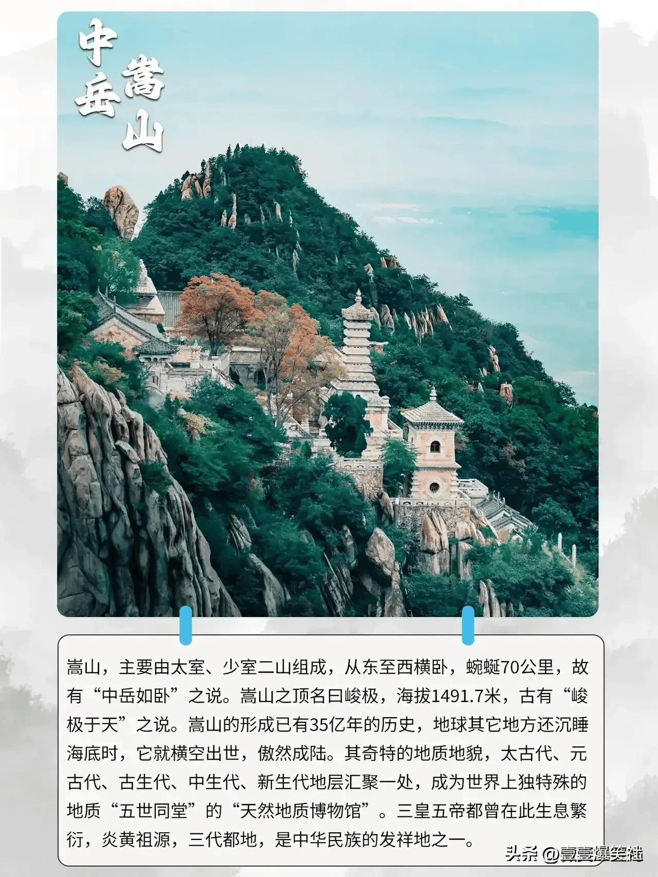 五岳名山省份图片