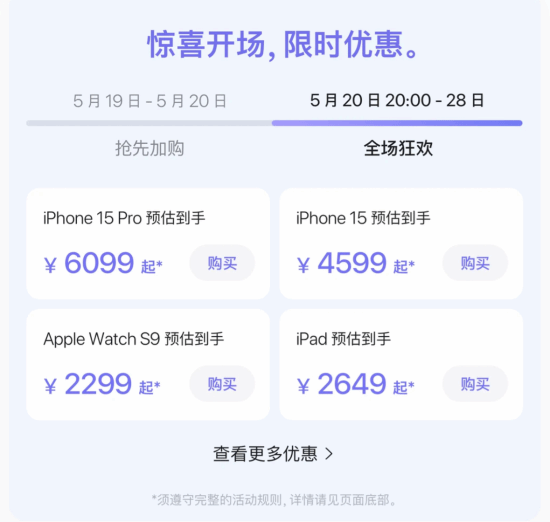 iPhone15系列再次官方大降价：最多便宜两千多！