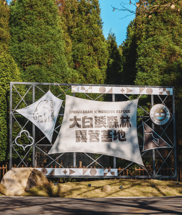 本周kpi——上金华山露营!