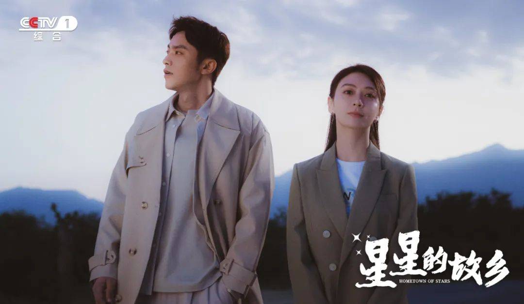 浅析电视剧《星星的故乡》的图像符号