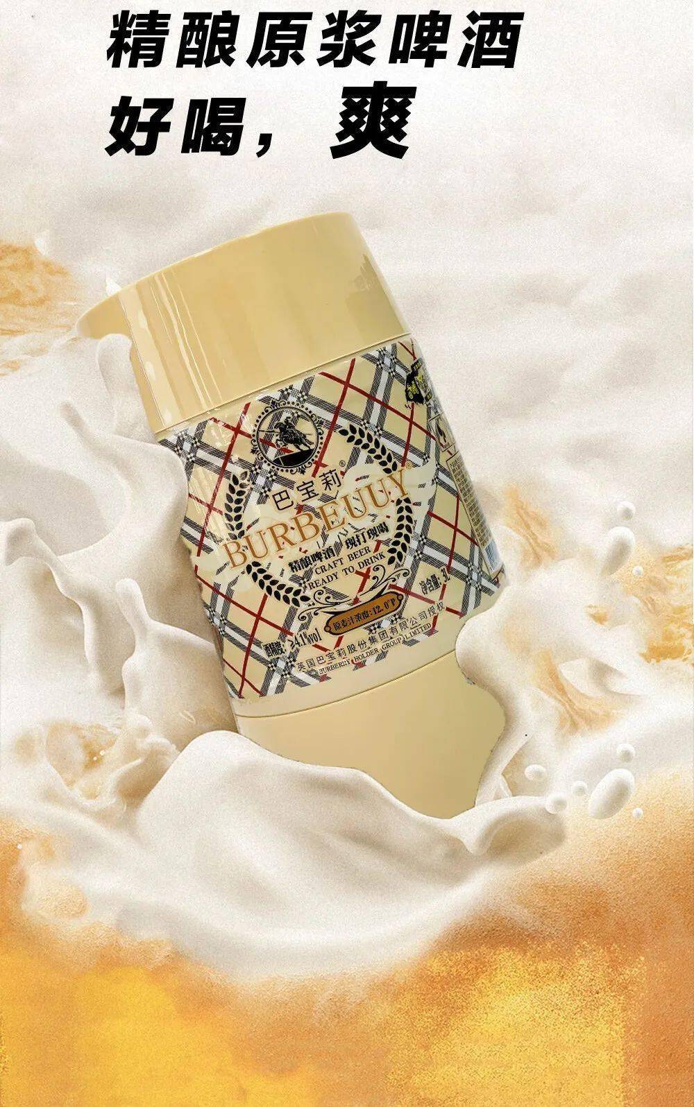 巴宝莉_口感_工业