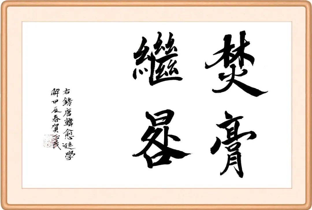 继晷焚膏 来自搜狐网