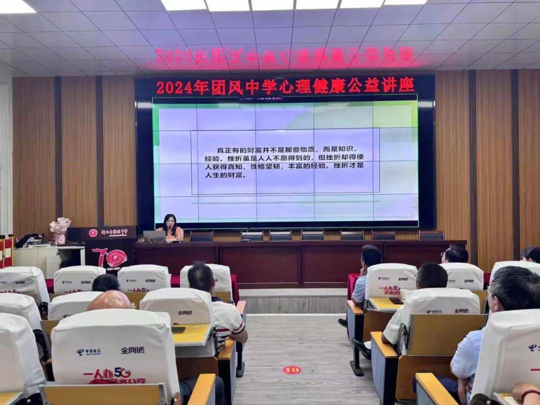 【同心护"未"】生命如花 绽放青春——团风中学开展《世界因生命而