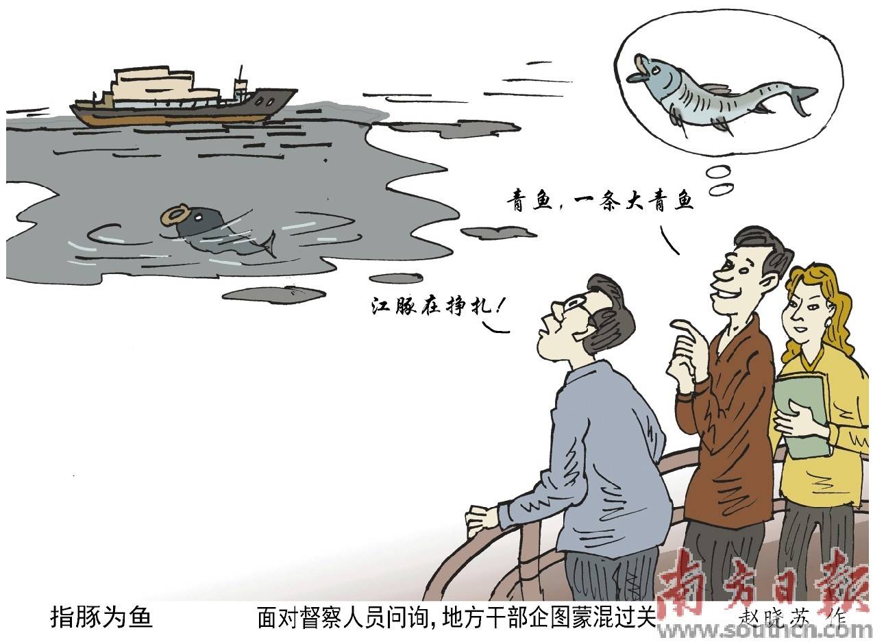 督察日前集中通报一批典型案例,其中江西九江某违规疏浚船污染湖面