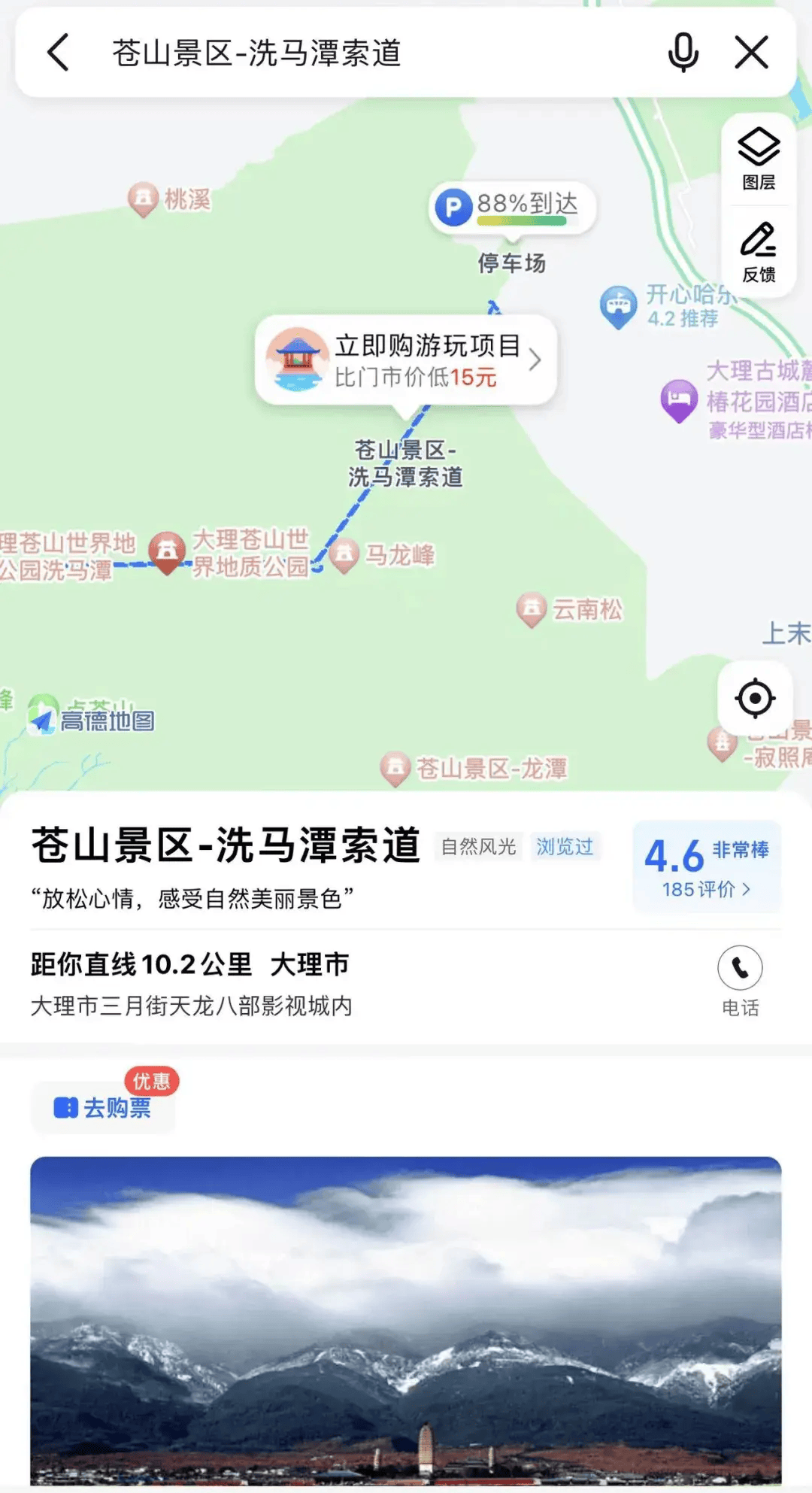 大理苍山洗马潭杜鹃花海"上新"_景区_索道_海拔
